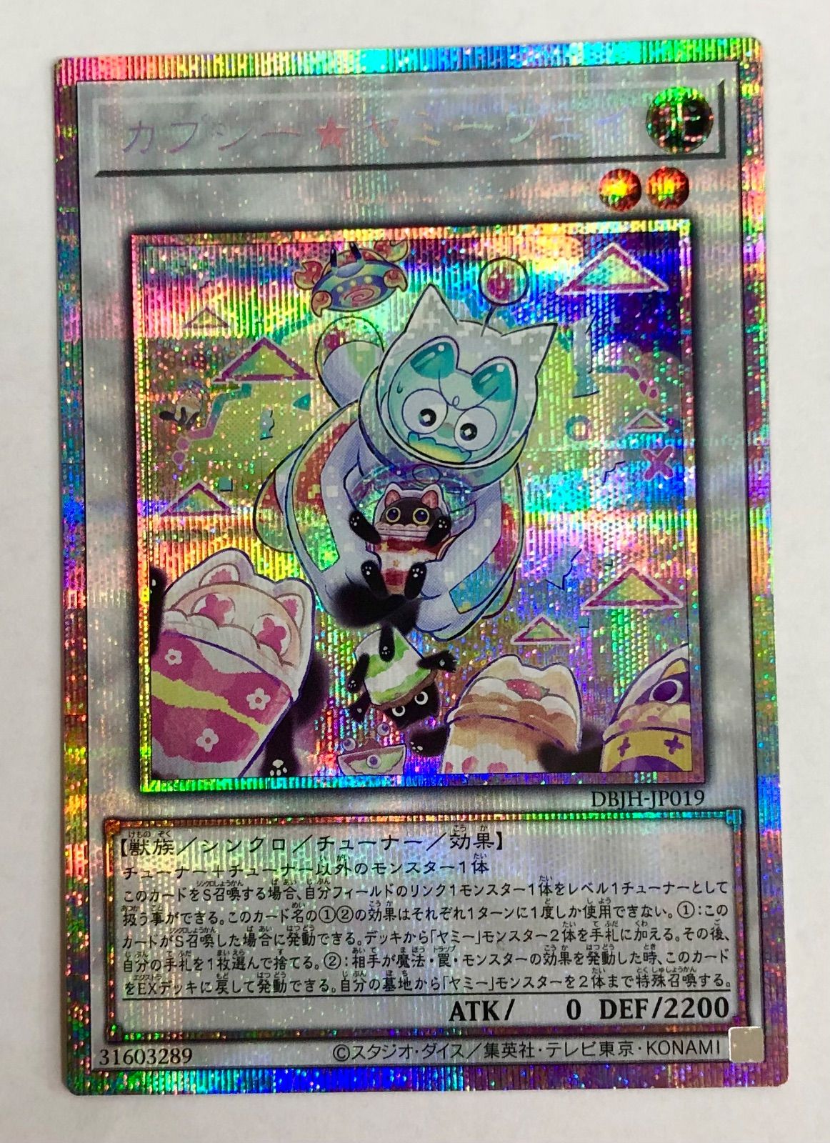 メルカリ便　カプシーヤミーウェイ　プリシク　プリズマ メルカリ便 遊戯王 カプシーヤミーウェイ カプシー