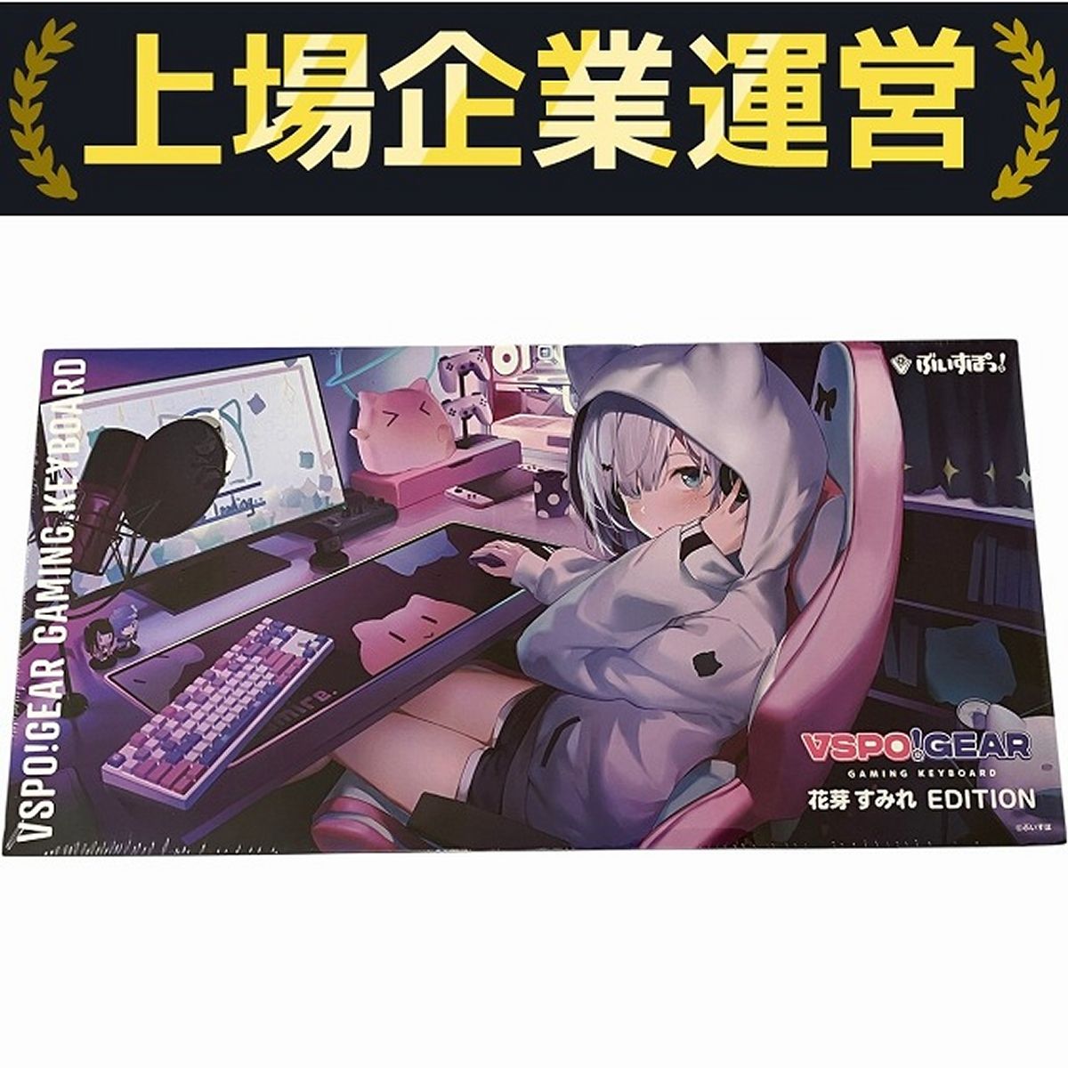 限定アウトレットセール：通販 花芽すみれ VSPO!GEAR EDITION PC周辺機器 ぶいすぽっ! キーボード