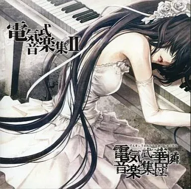2026年最新】電気式華憐音楽集団 BLACKの人気アイテム - メルカリ
