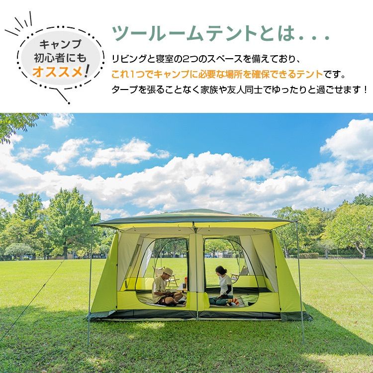 ツールームテント アウトドア