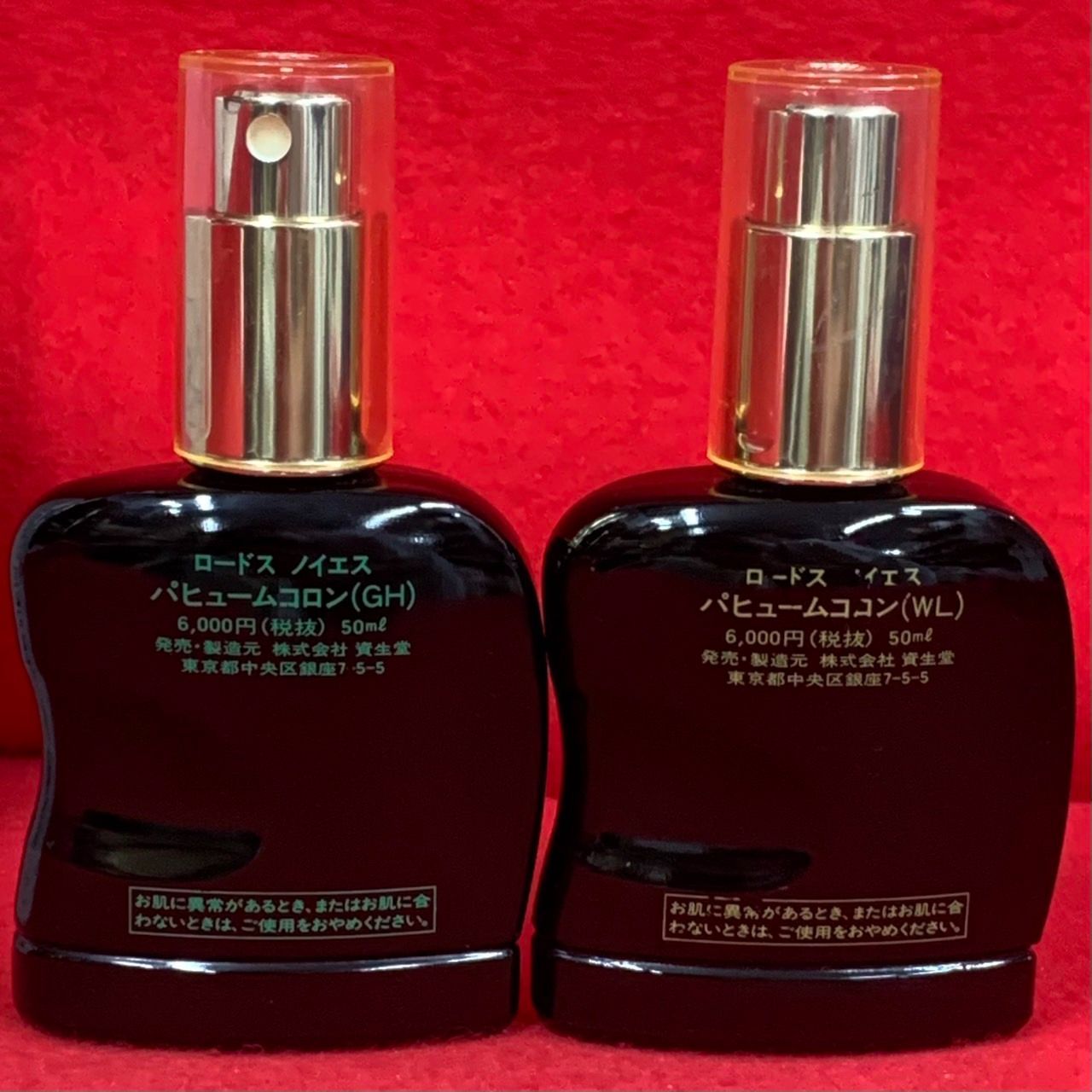 資生堂 ロードスノイエスパフュームコロン 香水 50ml 資生堂