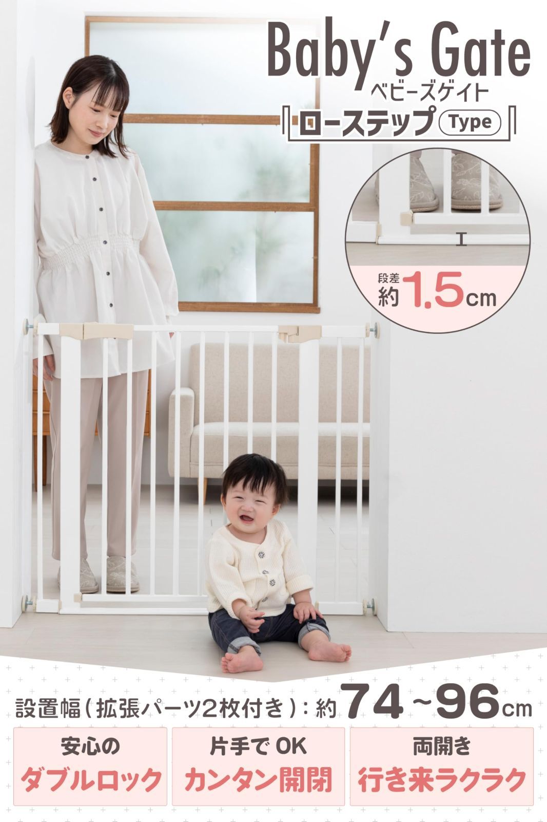 ドア付き つっぱり