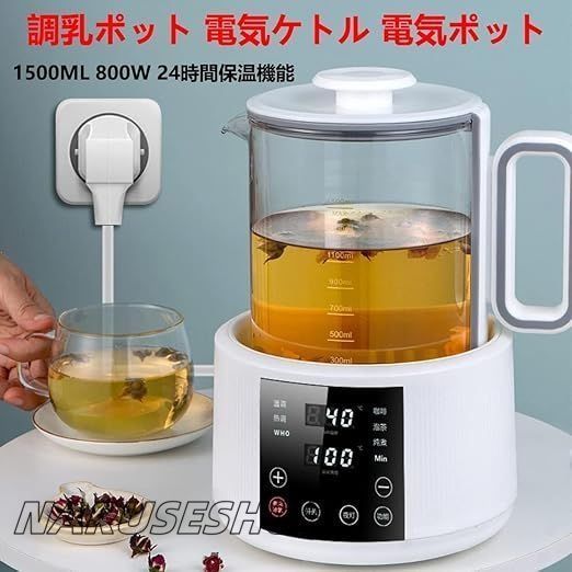 温度調節付 保温機能