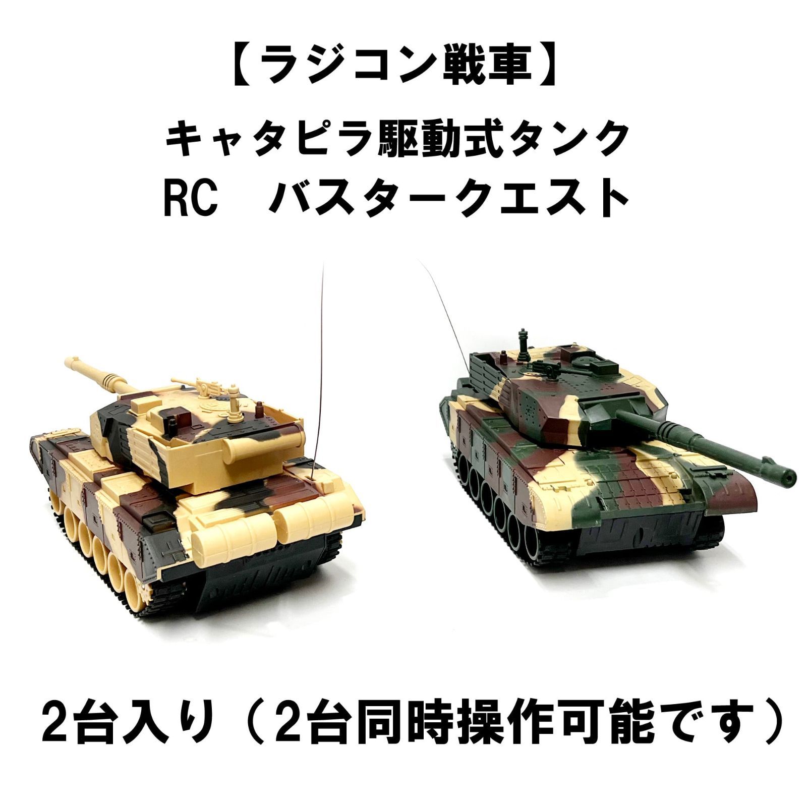 ヘリコプターセット |