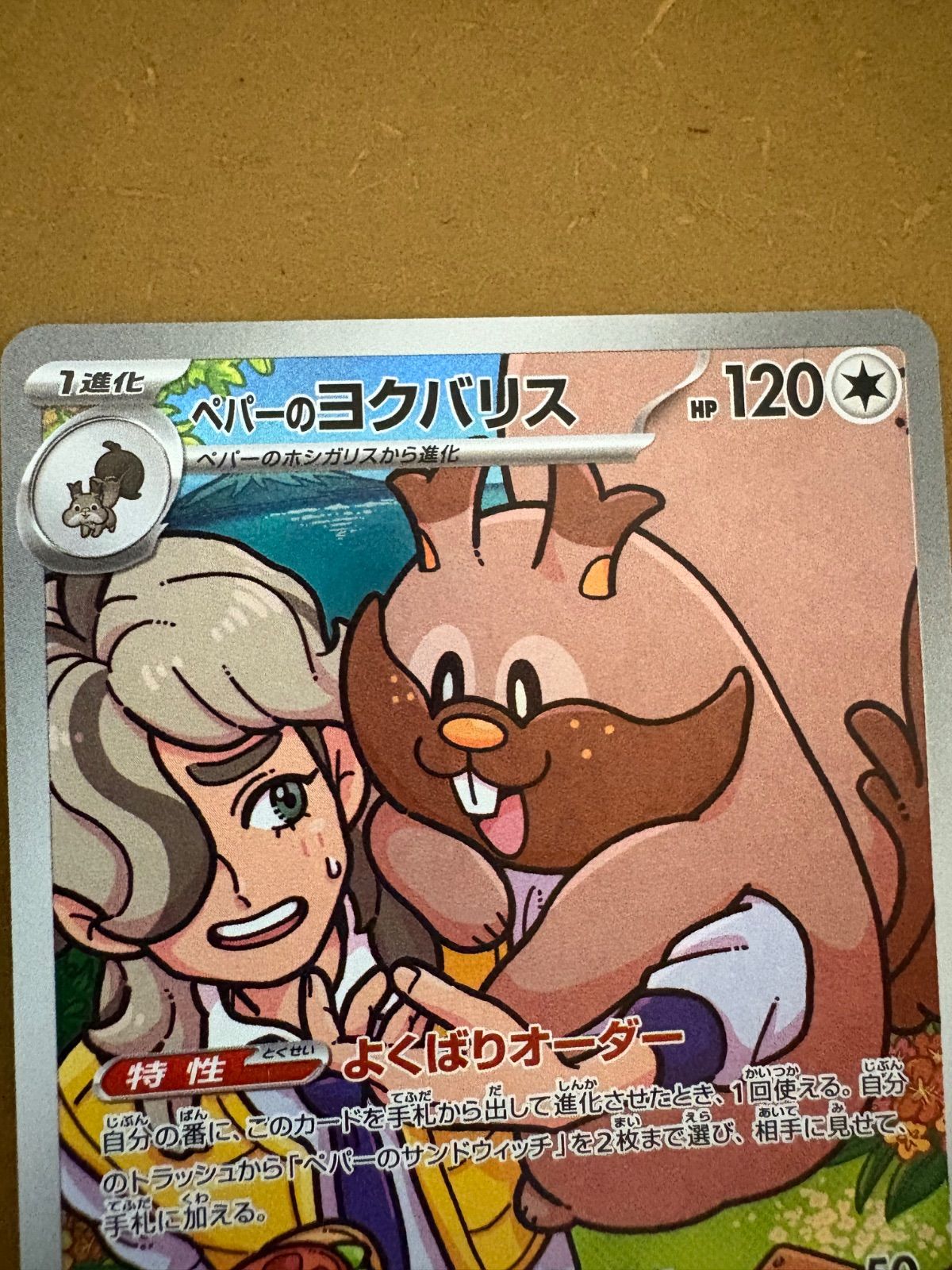 ポケモンカード AR 5枚セット - メルカリ