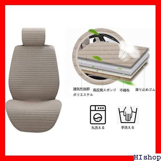 売れ筋> 通気 カーシートカバー 車シード保護 前席用 軽/普通車適用 21