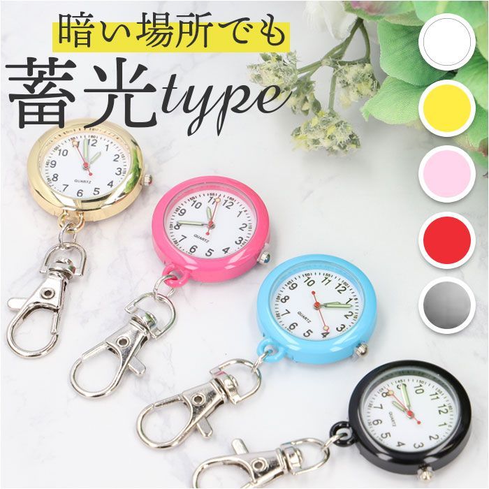 ☆ レッド ☆ ナースウォッチ pmynaw03 ナースウォッチ