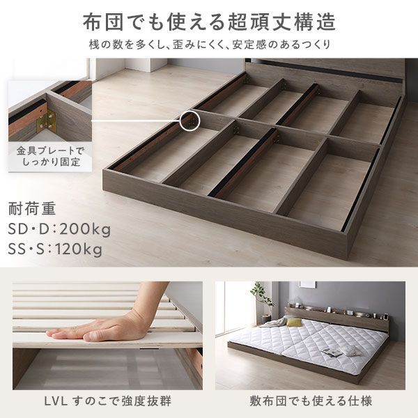 ベッド キング 180(SS+S) ボンネルコイルマットレス付き シャビーナチュラル ロータイプ 低床 LED照明付き 棚付き 宮付き コンセント 連結 すのこベッド ローベッド フロアベッド ベッドフレー