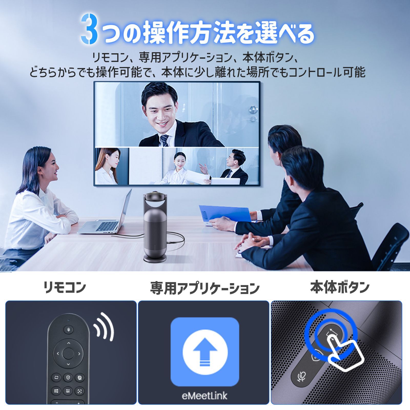 【日本正規販売店|2年保証|特典付き】 Emeet Meeting Capsule 360度パノラマ ウェブカメラ カプセル AIフォーカス 自動追跡 8つの全方向マイク 高音質スピーカー 5つの表示モード スピーカー内蔵 会議室用 Webカメラ イミート-7