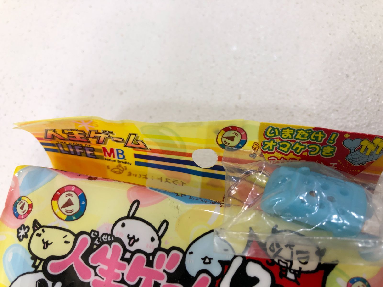 未開封タカラトミー人生ゲームキャンディ120% アセロラパンチ
