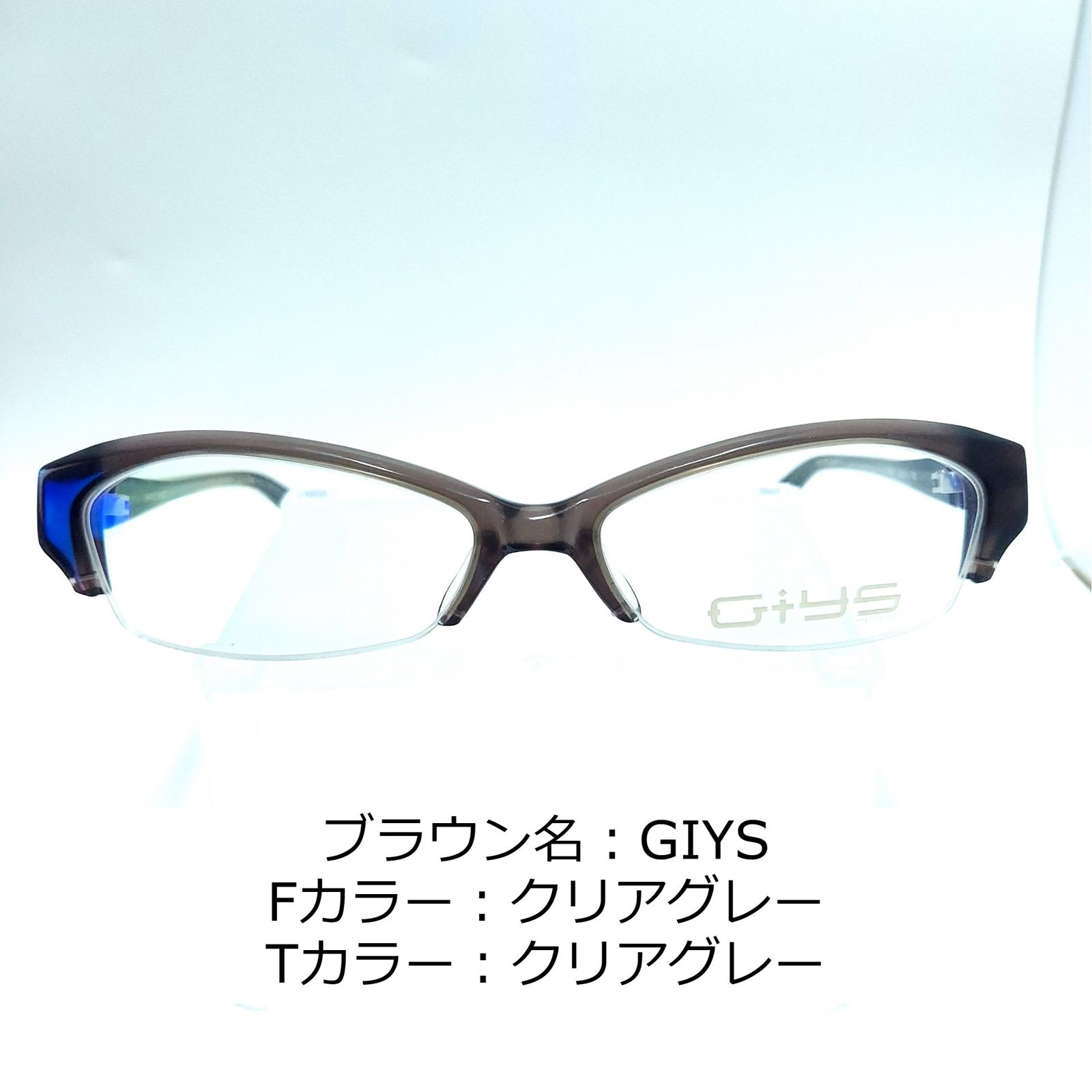 No.815-メガネ Giys【フレームのみ価格】 - スッキリ生活専門店 - メルカリ