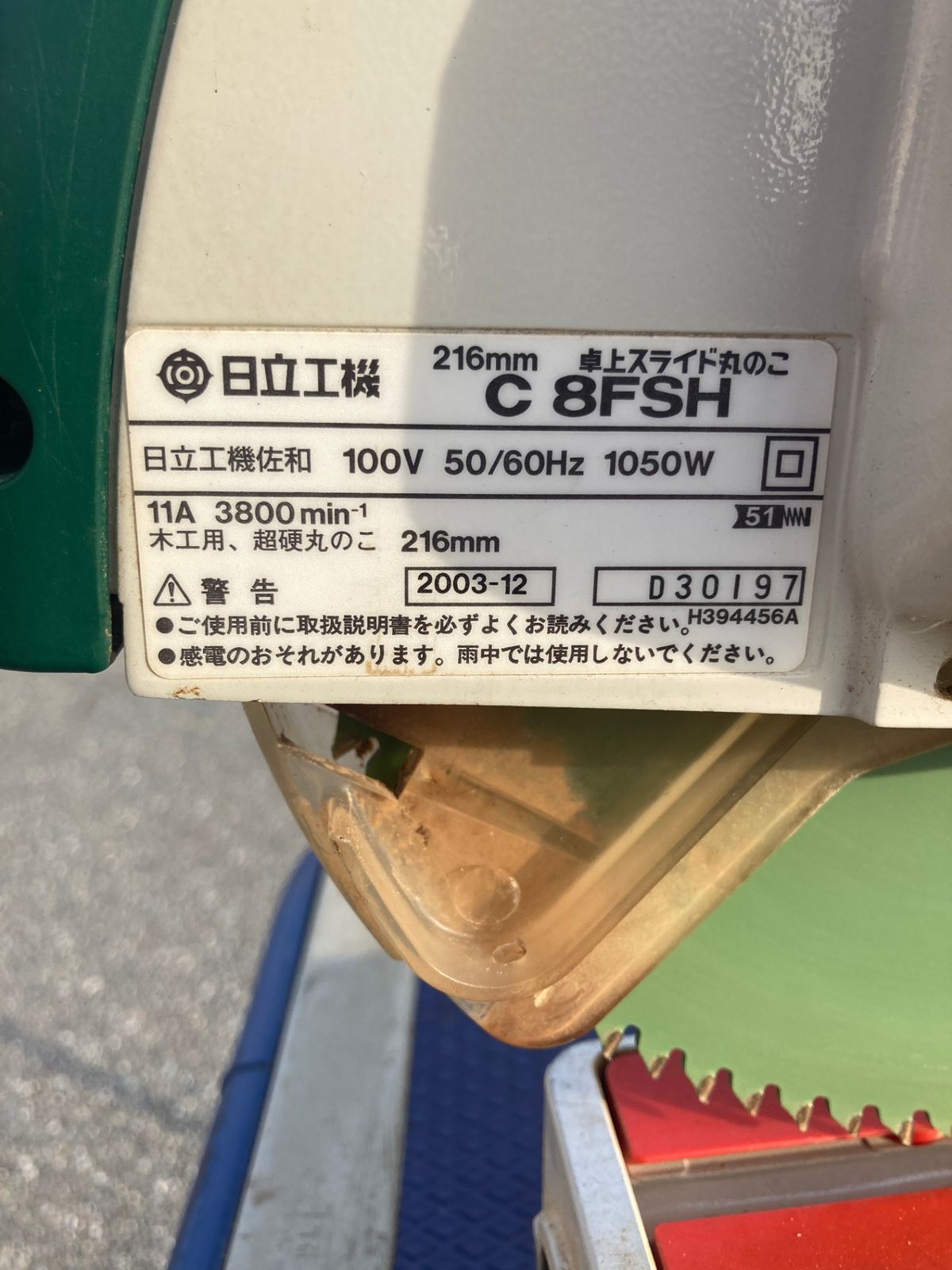 0922 日立工機