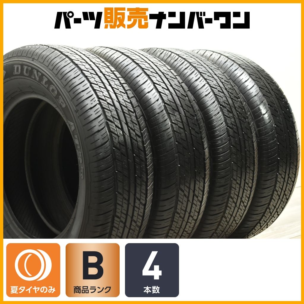 265/65r17 4本 ダンロップ グラントレック PT3 150プラド 純正 DUNLOP トヨタ ランドクルーザープラド(150系)用 265/65R17 112S