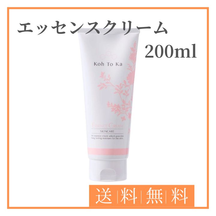 Koh To Ka コートーカ エッセンスクリーム 200g-格安 販売