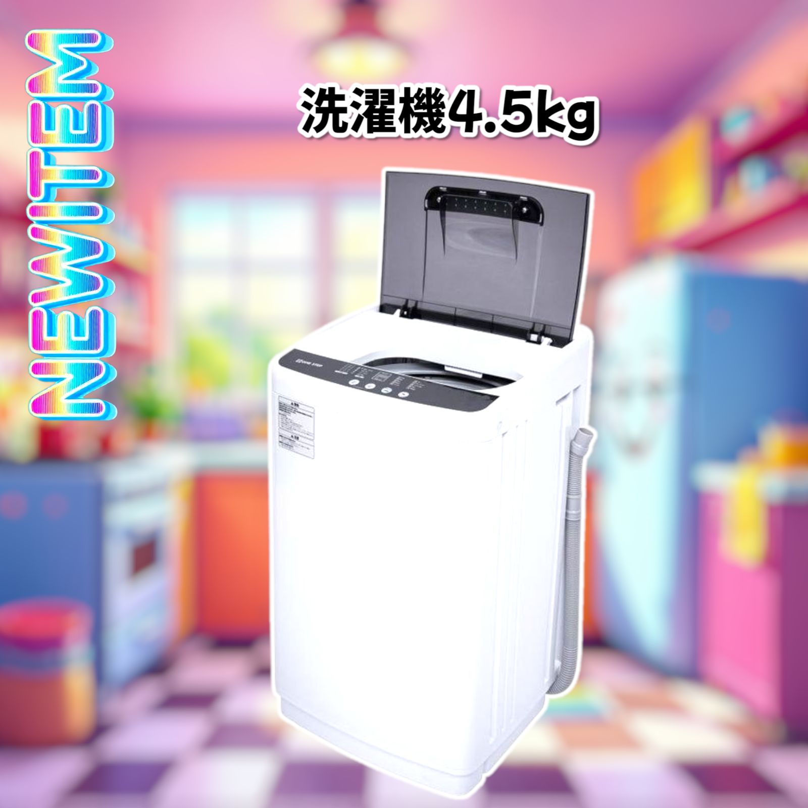 2615 洗濯機 縦型 乾燥機付き 一人暮らし 全自動洗濯機 4.5kg 縦型洗濯機 乾燥機能 コンパクト 小型 ホワイト 白