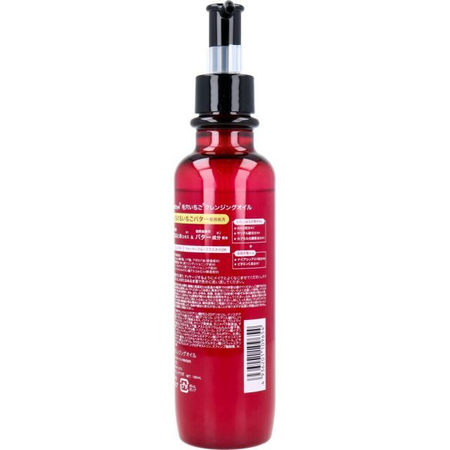 新品未使用シェリキサーポウ クレンジング CHELIXIRPEAU メイク落とし