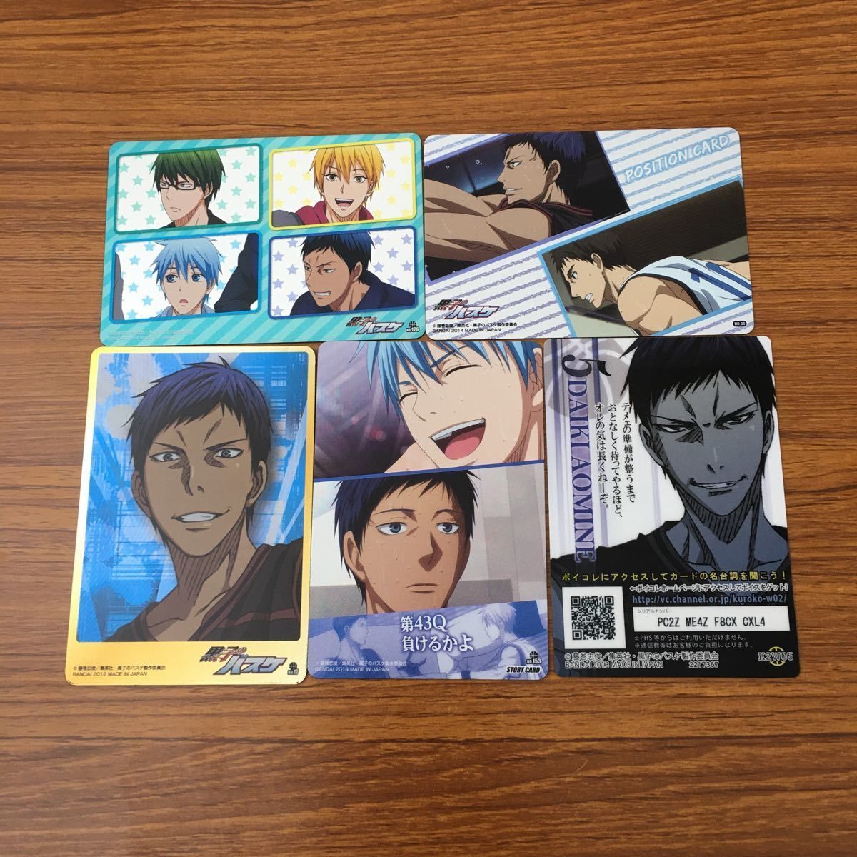 黒子のバスケ　黒バス　青峰大輝　メタルカード　18枚セット 1435747582.jpg?1640452474