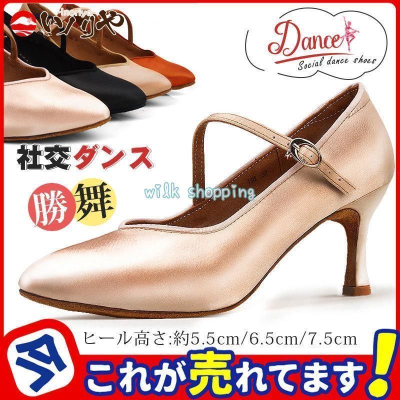 シューズ 衣装 女性用 社交ダンス 社交ダンス スタンダード 室内