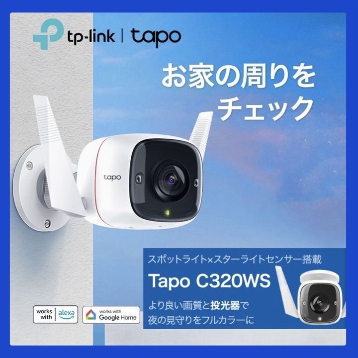 美品】 TP-Link WiFi ネットワークカメラ 屋外カメラ 防犯カメラ 2K