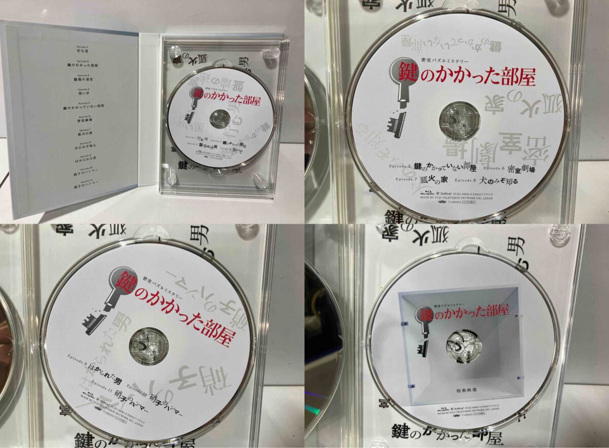鍵のかかった部屋 Blu-ray