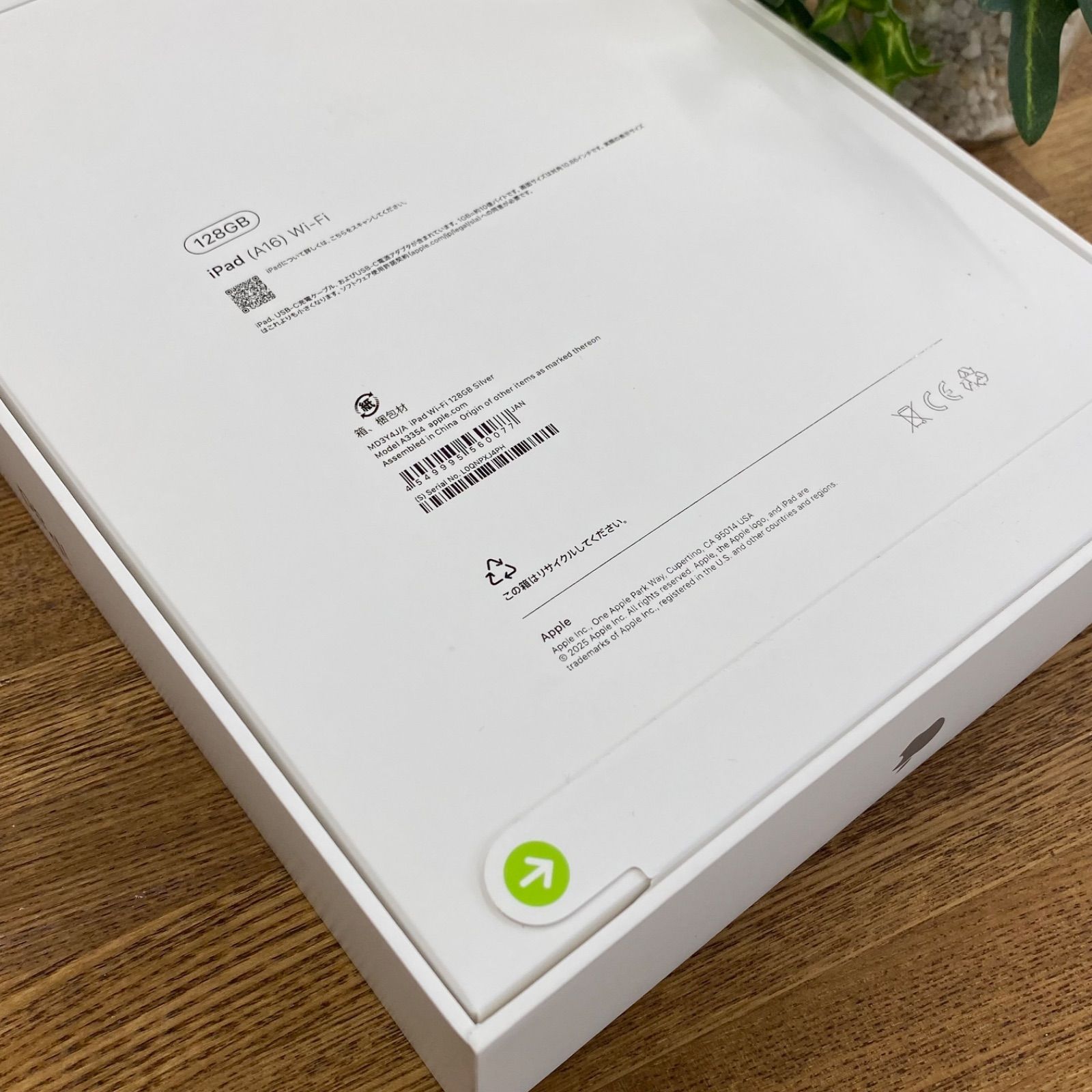 Apple iPad （A16）第11世代Wi-Fiモデル128GB 未開封専用 iPad 第11
