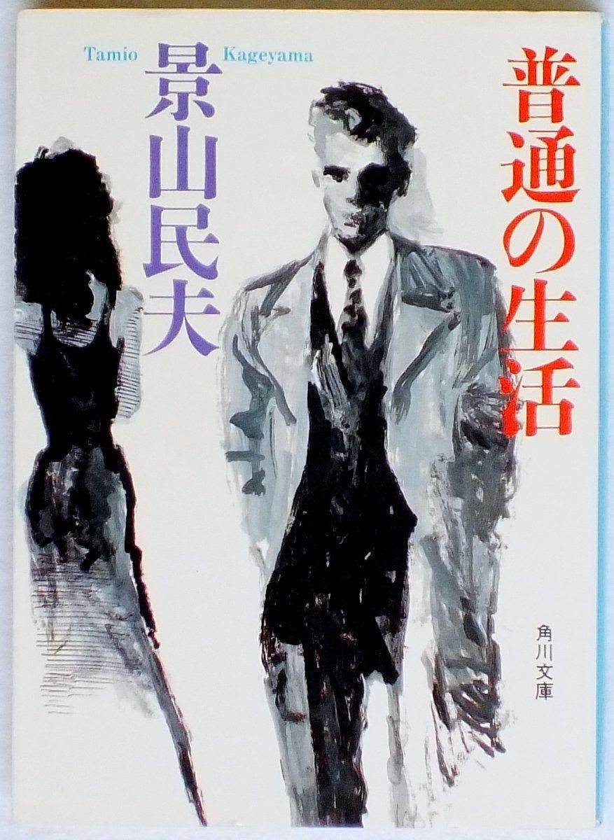 中古】【非常に良い】イエスの生涯〈1〉 (近代キリスト教思想 中古】【非常に良い】イエスの生涯〈1〉 (近代キリスト教思想