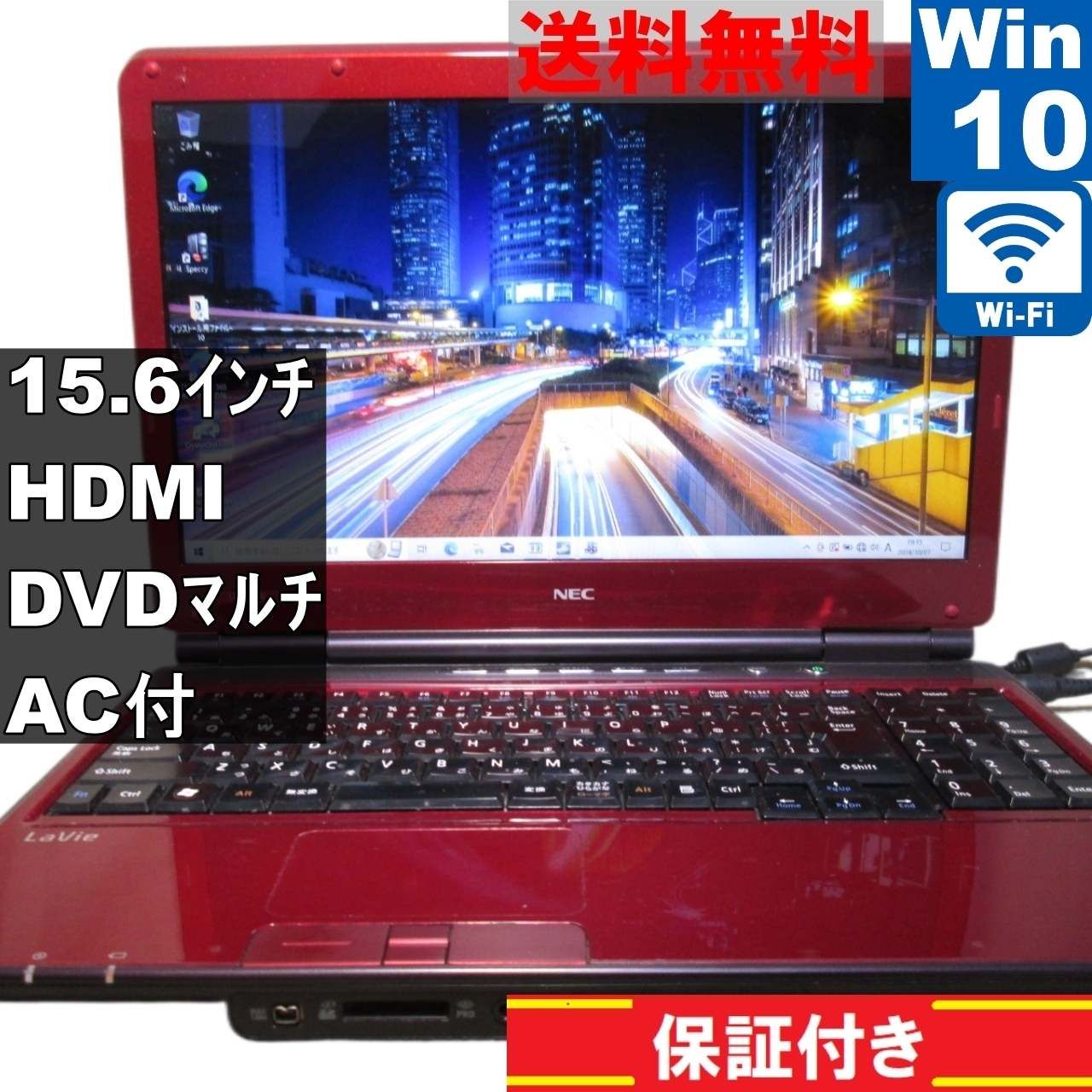 NEC LaVie LS550LS1Y 美品 エクセル・ワードOK Windows11pro Intel core i7 3630QM 16GBメモリ  SSD512GB