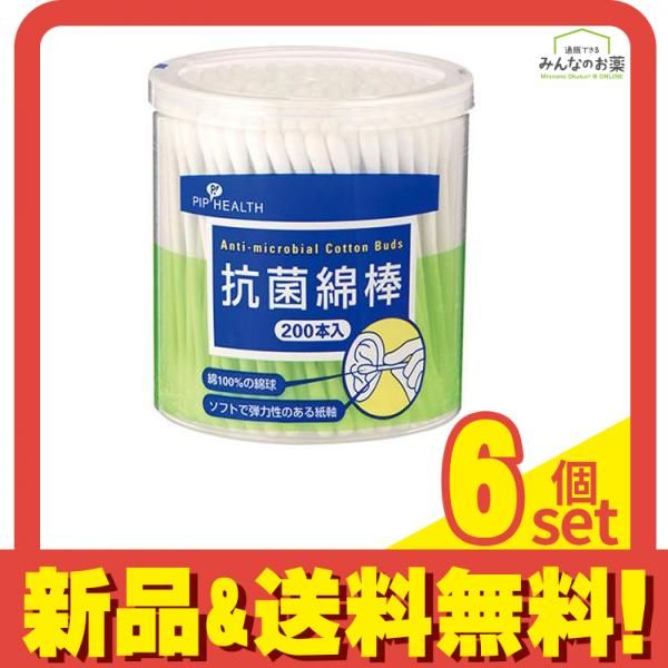 ピップ 抗菌綿棒 200本入 6個セット