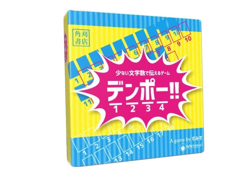 在庫 角刈書店 ボードゲーム デンポー!! 4-8人