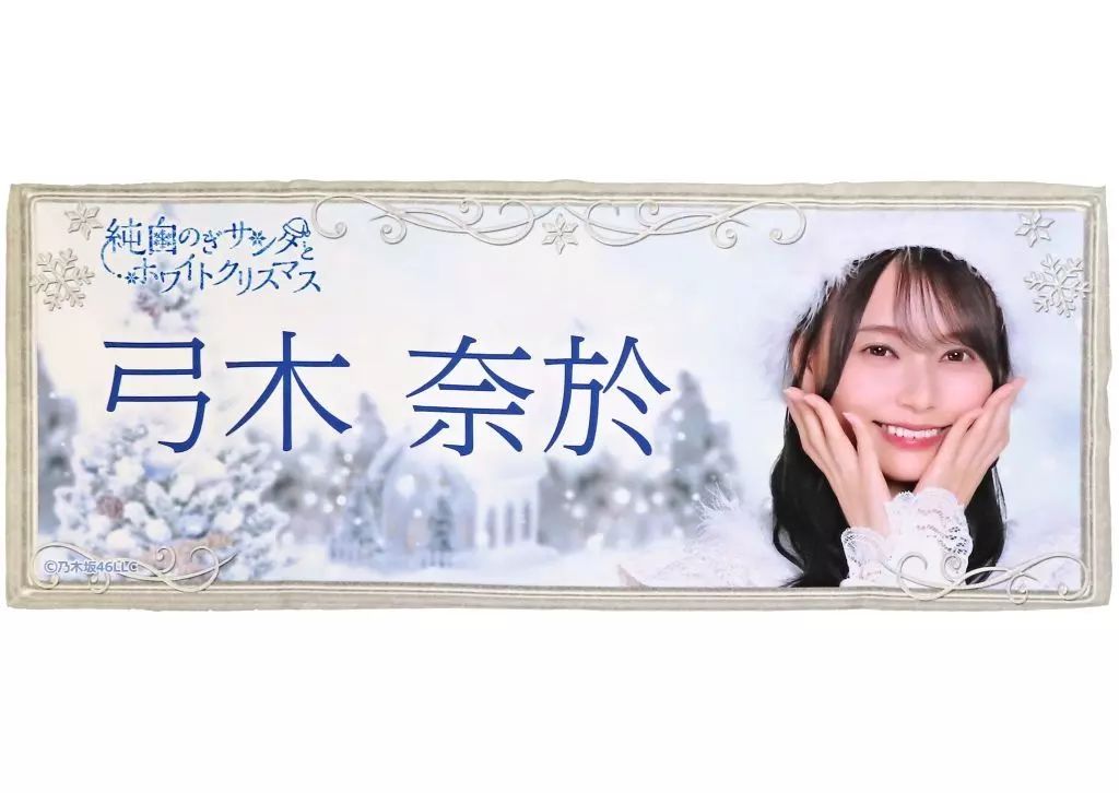 中古】タオル・手ぬぐい 弓木奈於 フェイスタオル 通常ver
