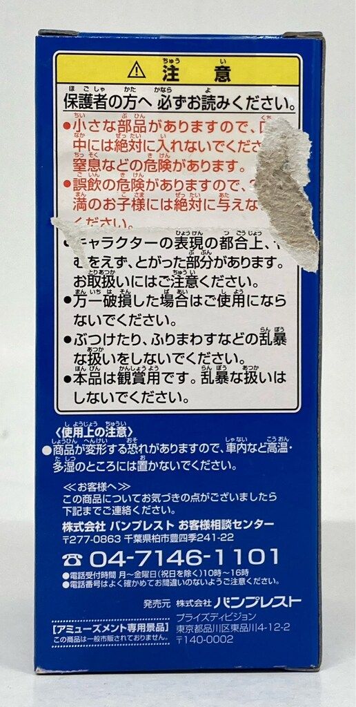 バンプレスト WCF ドラゴンボール Z vol.2 目指せ!ナメック星編