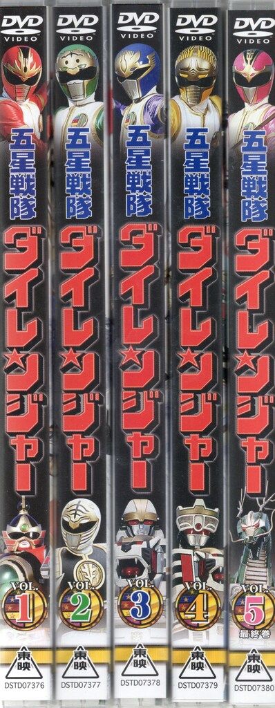 ダイレンジャー DVD全巻セット 五星戦隊 ダイレンジャー DVD