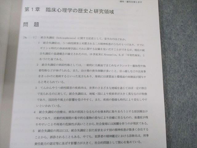 LEC 公務員試験対策 心理系科目対策講座 演習編/講義編など 2022年合格目標 状態良品 計5冊 033S4D LEC 公務員試験対策 心理系科目対策講座 演習編/講義編など 2022