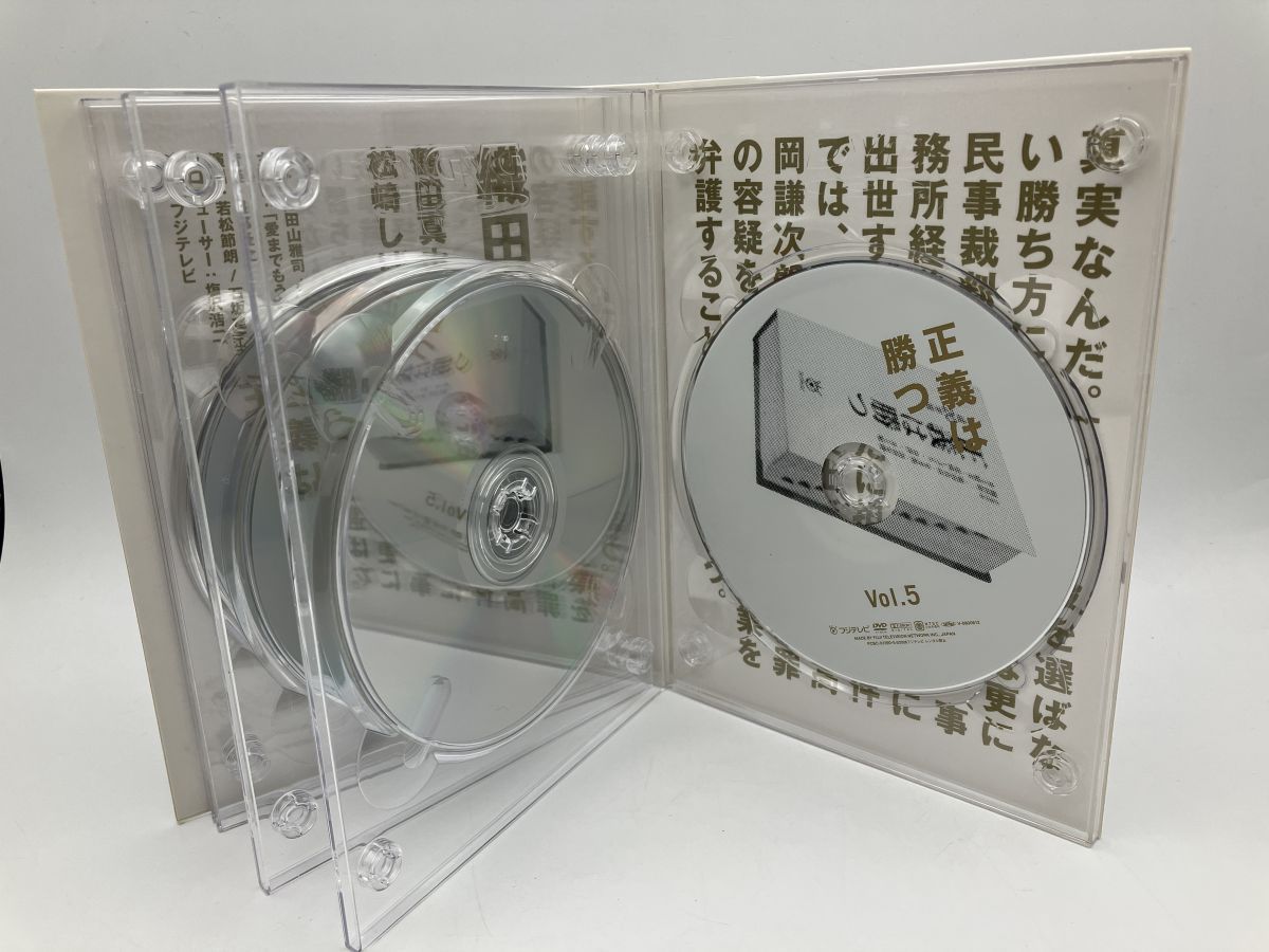 正義は勝つ DVD-BOX/DVD 5枚組 セル版/e0733