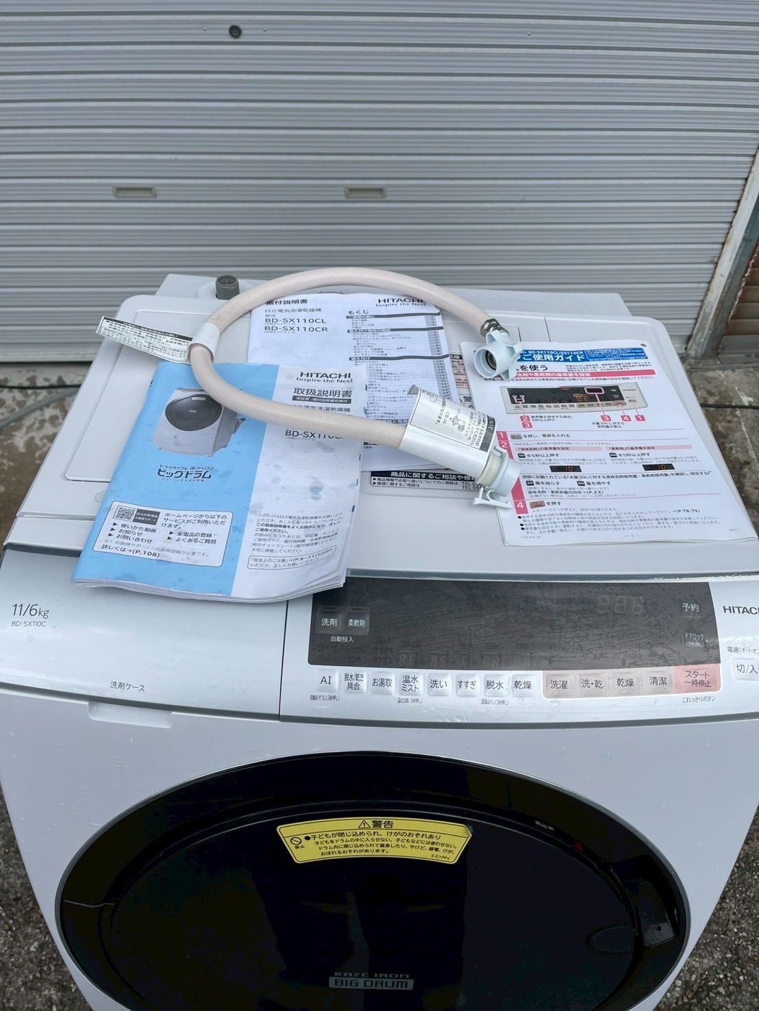 HITACHI 日立 電気洗濯乾燥機 11kg|6kg BD-SX110CL 2019年製