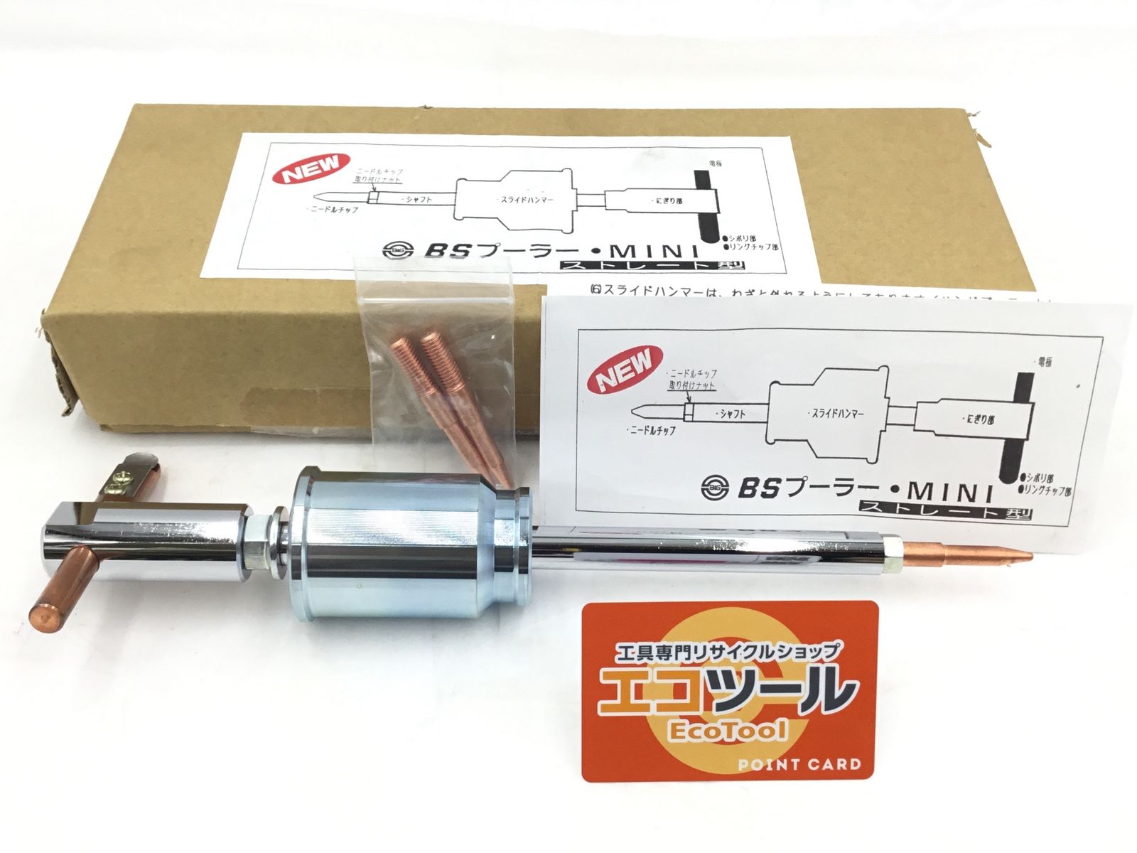 ♥ ビッグ BSプーラー MINI ストレート型 313M ITLS0RTEAPFU エコツール半田店 M02