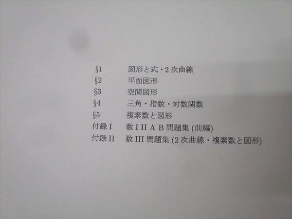 科学的教育グループSEG 受験数学理系Fクラス 理系数学演習F・前期/後期