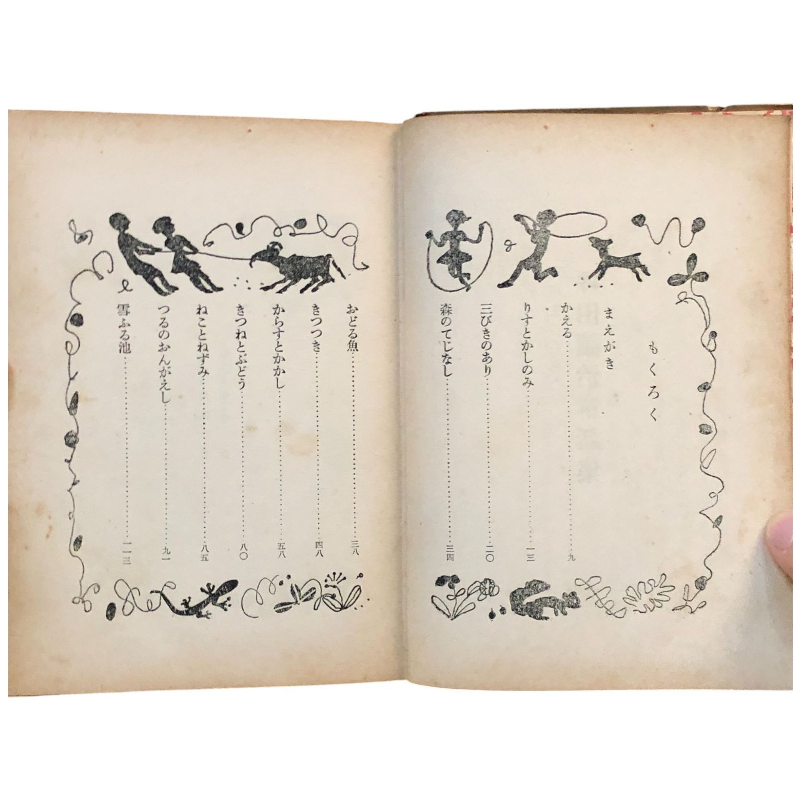 【中古】 坪田譲治童話全集 第１１巻/岩崎書店/坪田譲治 中古】 坪田譲治童話全集 第11巻/岩崎書店/坪田譲治 中古