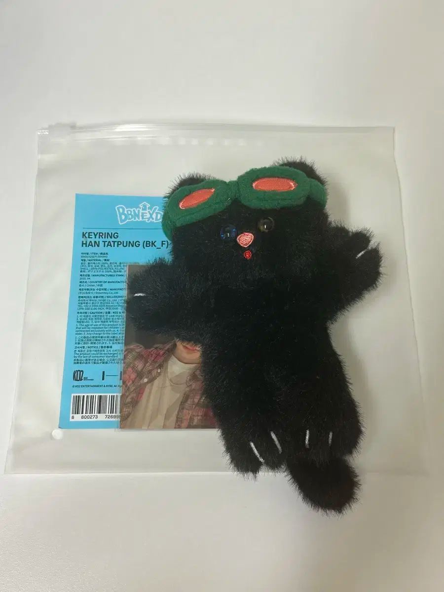 BOYNEXTDOOR テサン ハン テサン