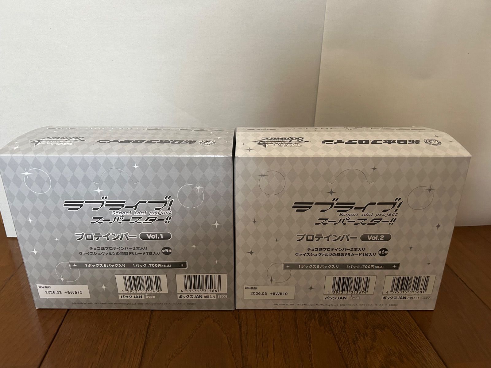 ラブライブ！スーパースター！！ プロテインバー vol.1 vol.2 セット