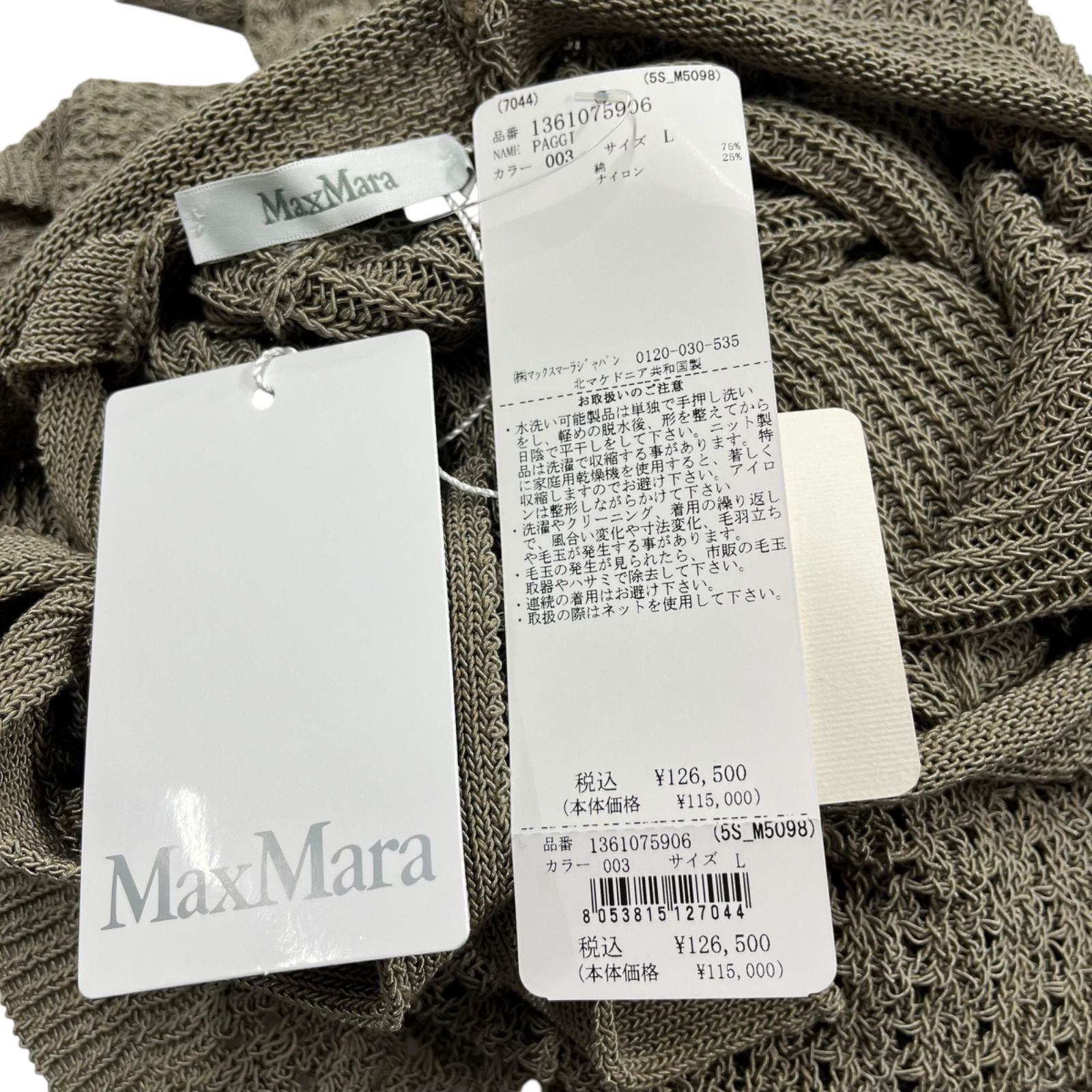 未使用 マックスマーラ MaxMara 高級白タグ コットン混 サマー