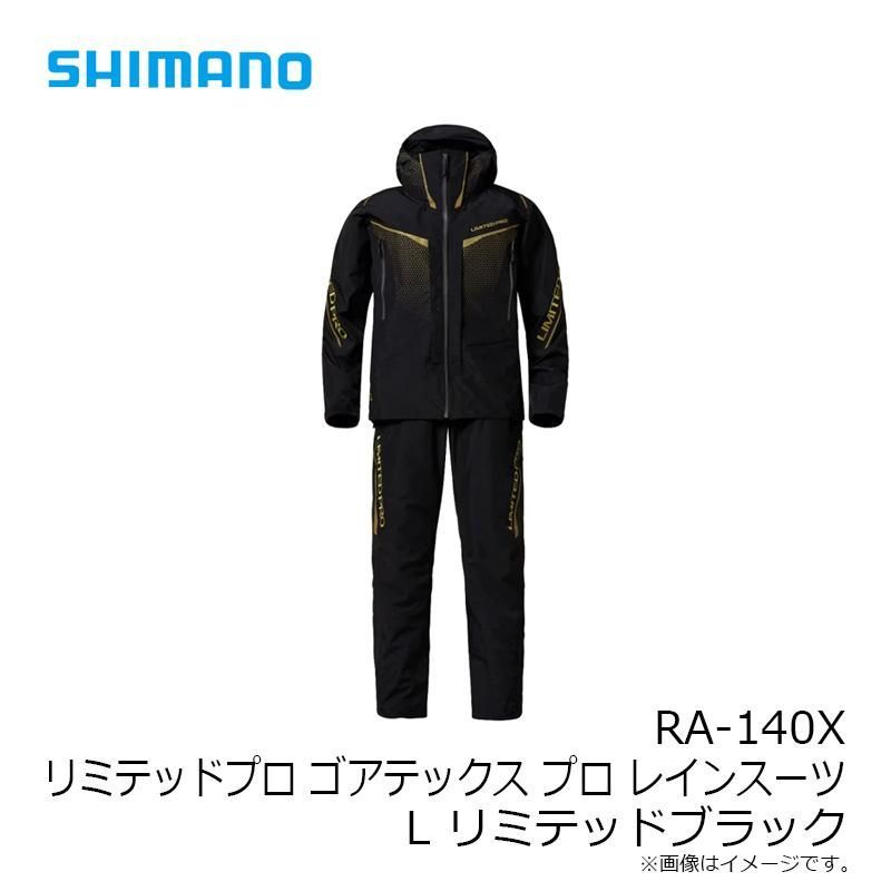シマノ RA-140X リミテッドプロ ゴアテックス プロ レインスーツ L リミテッドブラック