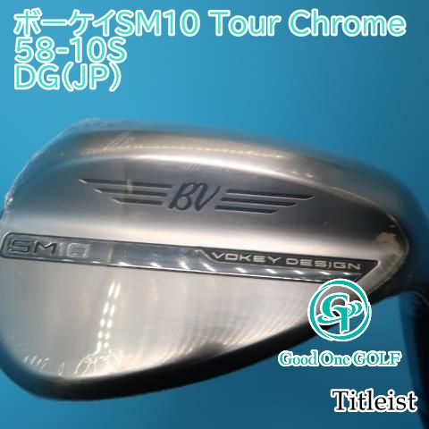 ウェッジ タイトリスト ボーケイSM10 Tour Chrome 58-10S/DG(JP)/S200/58 2941