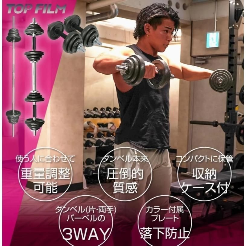 可変式 20kg
