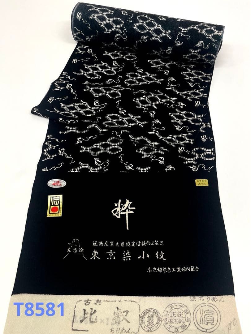 小紋 東京染 通産大臣指定伝統的工芸品 浜ちりめん 正絹 反物 - メルカリ