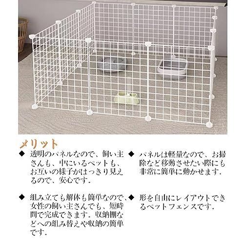 通常 網目 ENCOUNTER ペットフェンス ペットサークル ケージ 12枚セット 45×35cm 小型犬 小動物 犬 うさぎ ペット 室内用 透明 サークル 犬 室内 メッシュパネル ワイヤーサークル サークルフェン ペットサークル ケージ ペットフェンス 小型犬 ペット 12枚セ