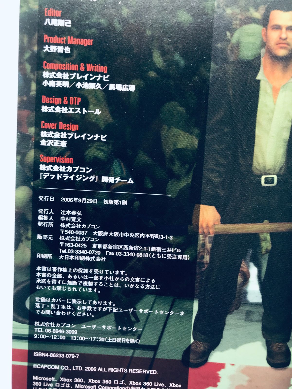 Xbox360 First