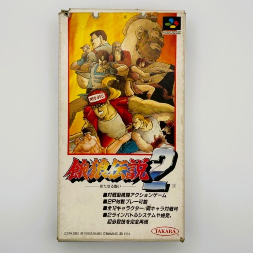 スーパーファミコン ソフト「餓狼伝説2」【箱・説明書付き 中古