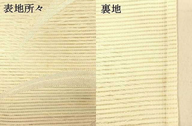 平和屋着物＊夏物 六通柄袋帯 草葉文 銀糸 正絹 逸品 DAAR6946cm