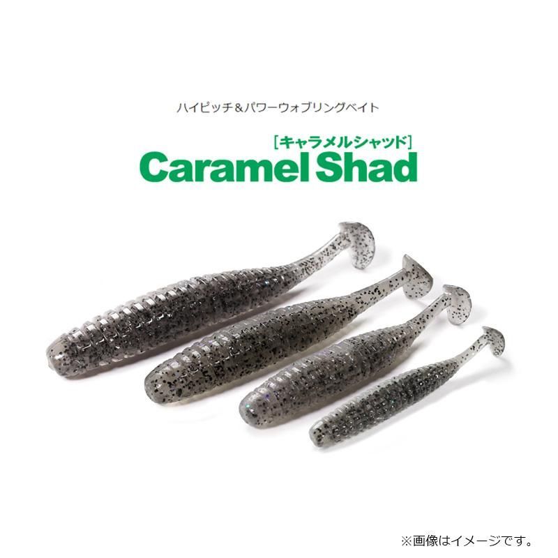 限定カラー：新商品』issei キャラメルシャッド 3.5インチ